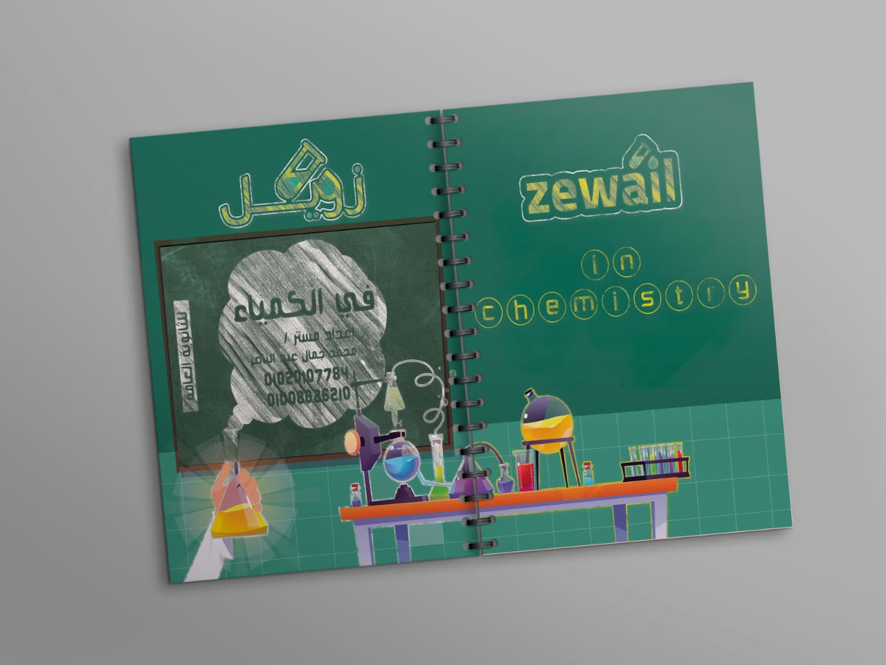 أقوى شرح لمخطط طاقة التنشيط